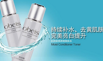歐貝斯化妝品代理 9.13萬元投資開啟美妝創業之路